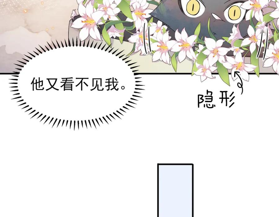 目标是捕获天使 - 第20话 天使的气味 - 第10张图