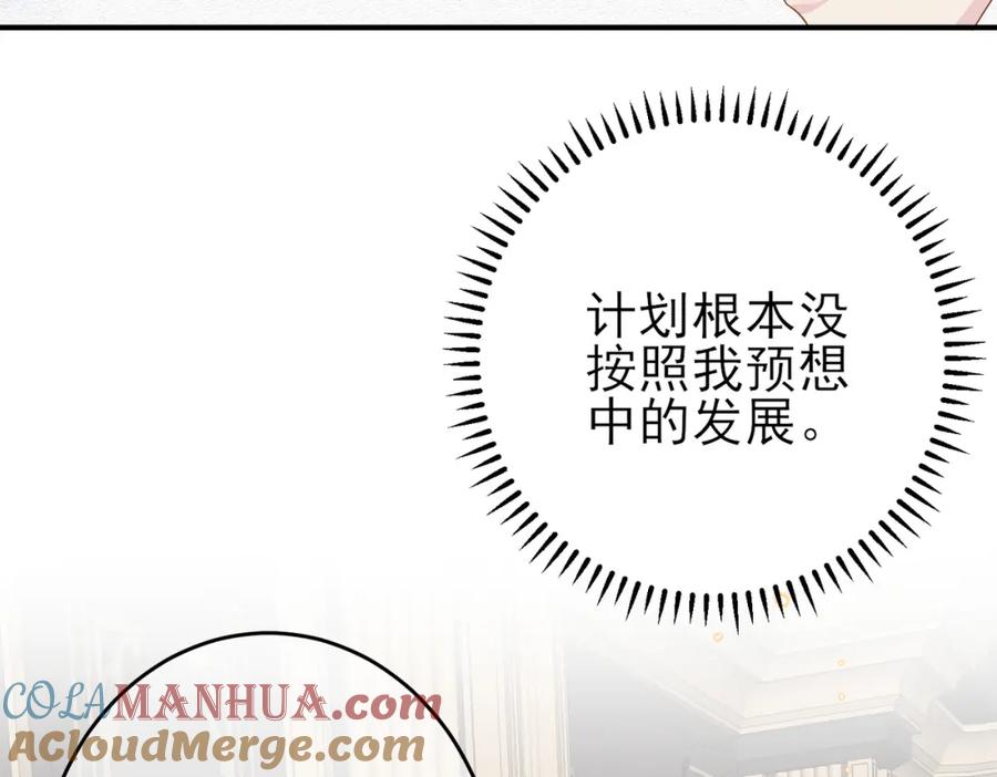 目标是捕获天使 - 第20话 天使的气味 - 第65张图