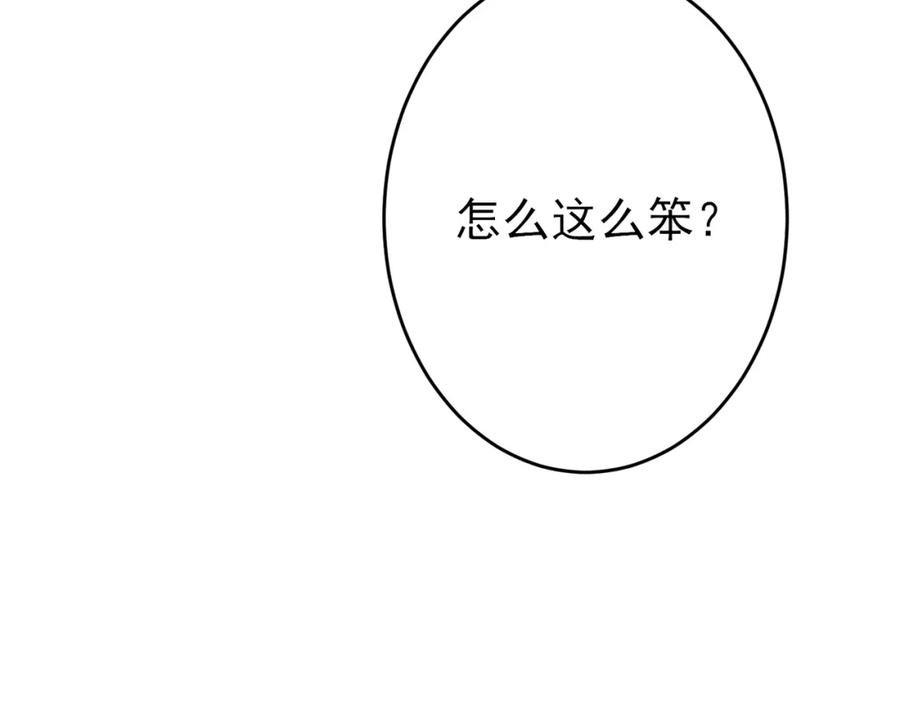 目标是捕获天使 - 第20话 天使的气味 - 第111张图