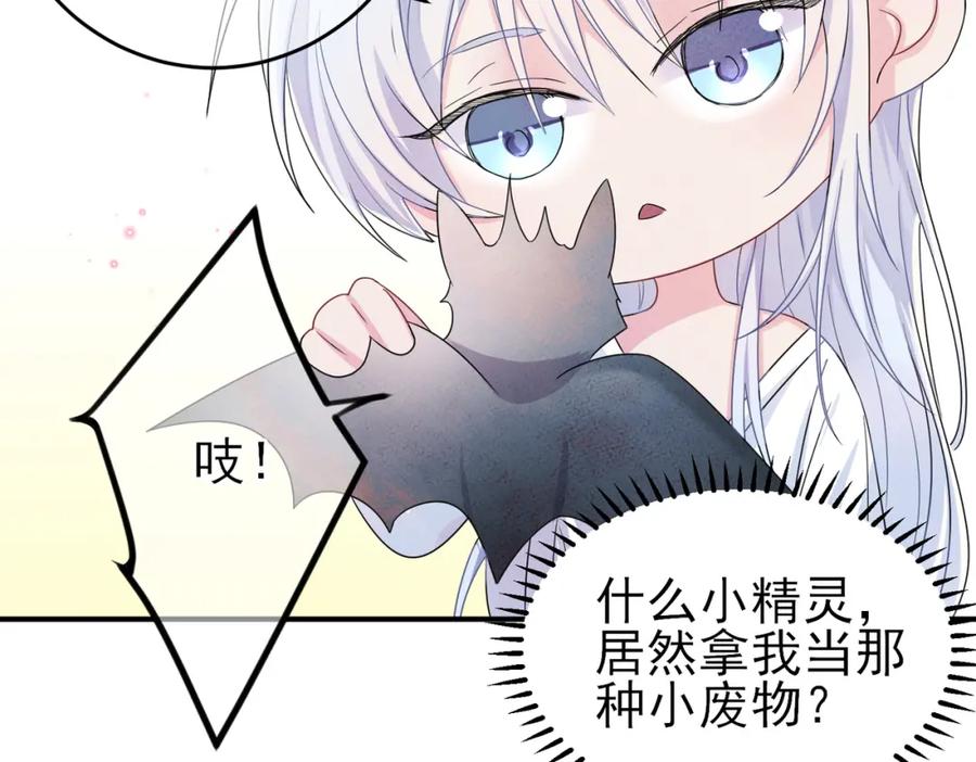 目标是捕获天使 - 第20话 天使的气味 - 第31张图