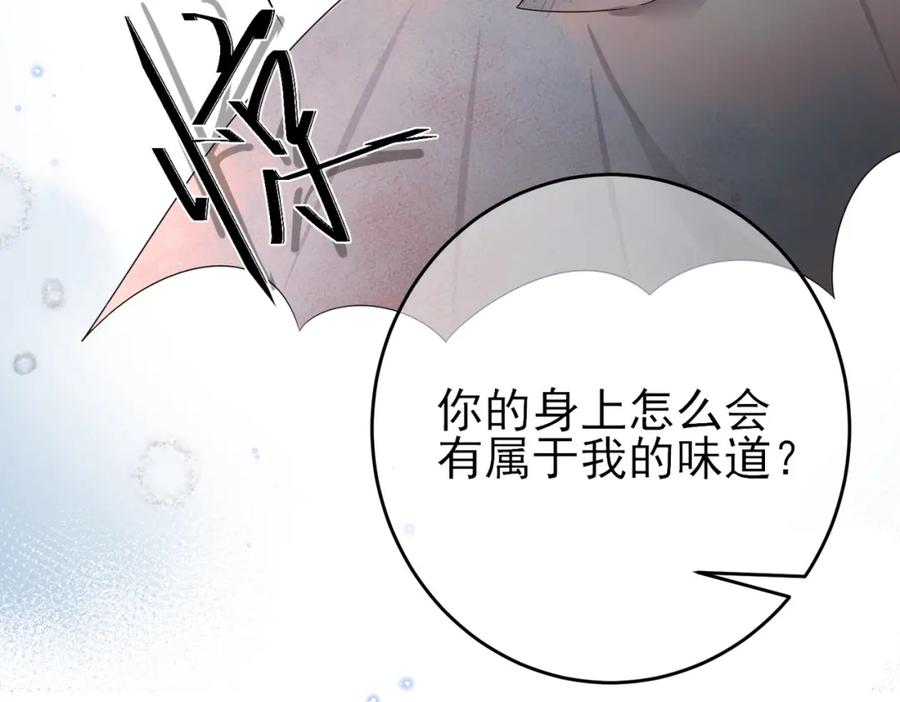 目标是捕获天使 - 第20话 天使的气味 - 第40张图