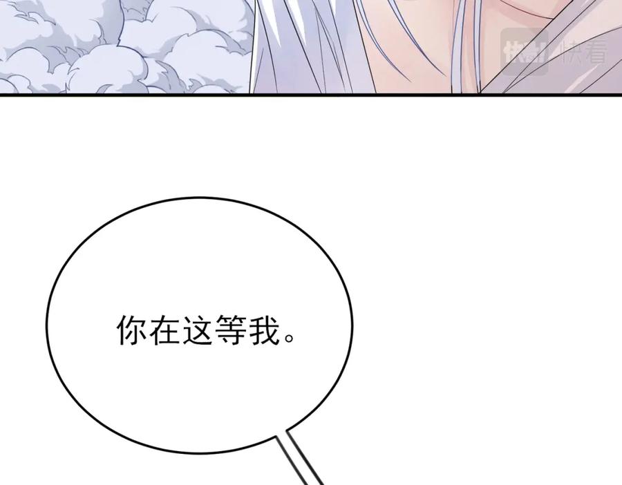 目标是捕获天使 - 第20话 天使的气味 - 第50张图