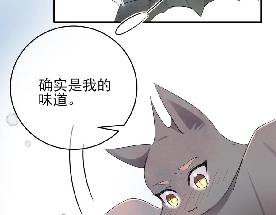 目标是捕获天使 - 第20话 天使的气味 - 第39张图