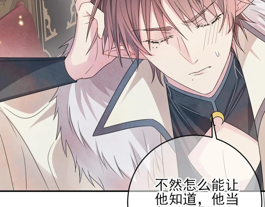 目标是捕获天使 - 第20话 天使的气味 - 第67张图