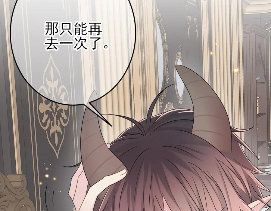 目标是捕获天使 - 第20话 天使的气味 - 第66张图