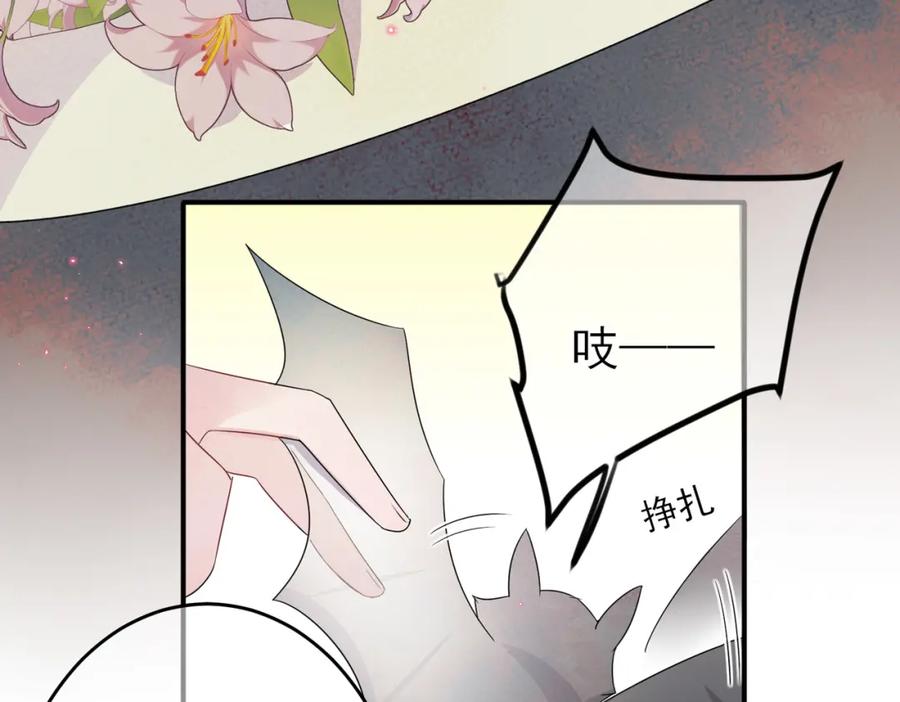 目标是捕获天使 - 第20话 天使的气味 - 第27张图