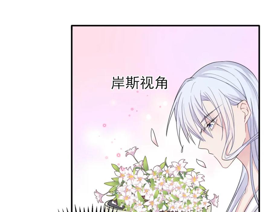 目标是捕获天使 - 第20话 天使的气味 - 第23张图