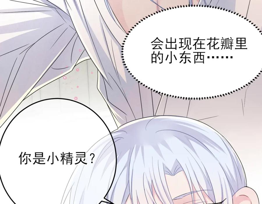 目标是捕获天使 - 第20话 天使的气味 - 第30张图