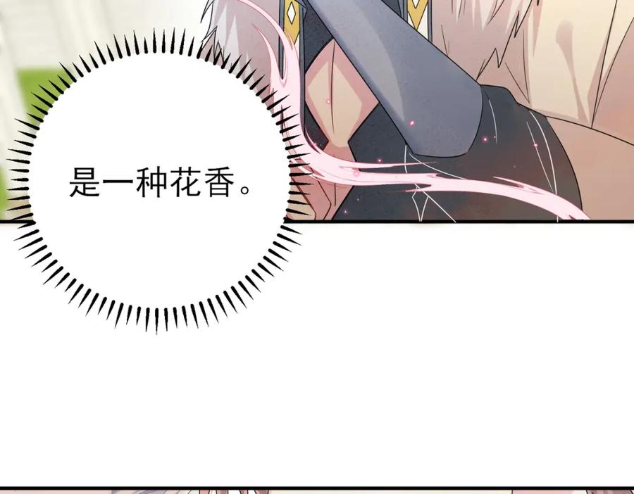 目标是捕获天使 - 第20话 天使的气味 - 第90张图