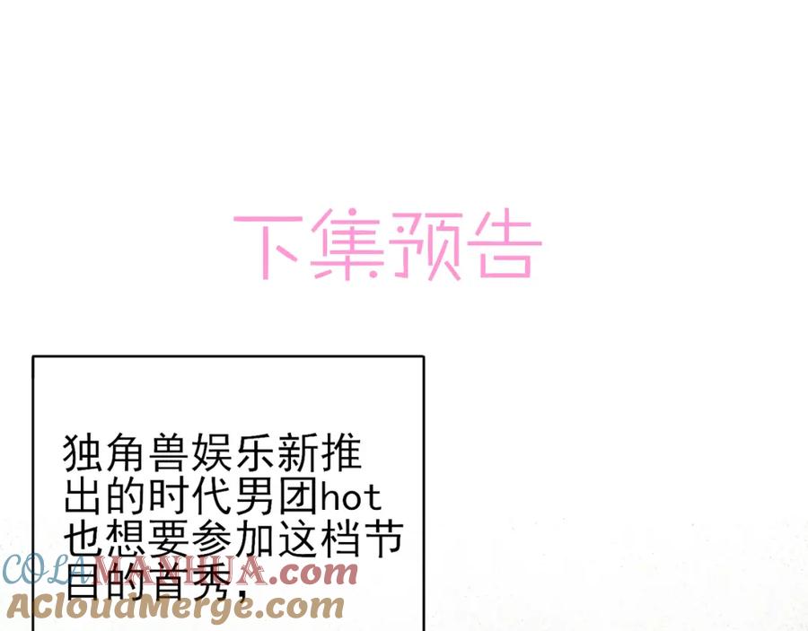 目标是捕获天使 - 第20话 天使的气味 - 第113张图