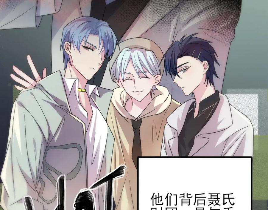 目标是捕获天使 - 第20话 天使的气味 - 第115张图