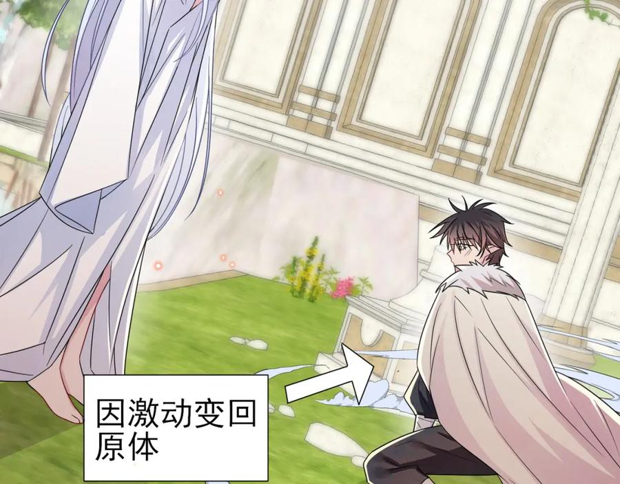 目标是捕获天使 - 第20话 天使的气味 - 第42张图