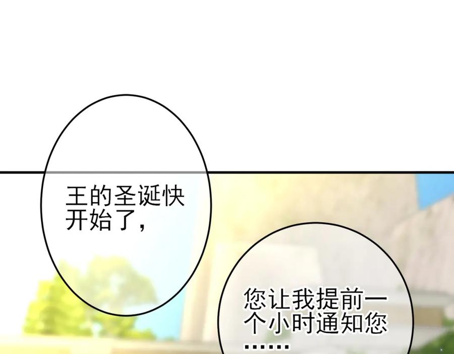 目标是捕获天使 - 第20话 天使的气味 - 第47张图