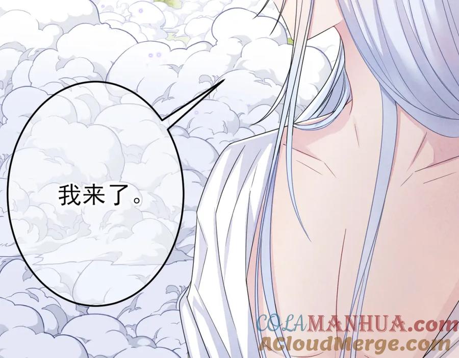 目标是捕获天使 - 第20话 天使的气味 - 第49张图