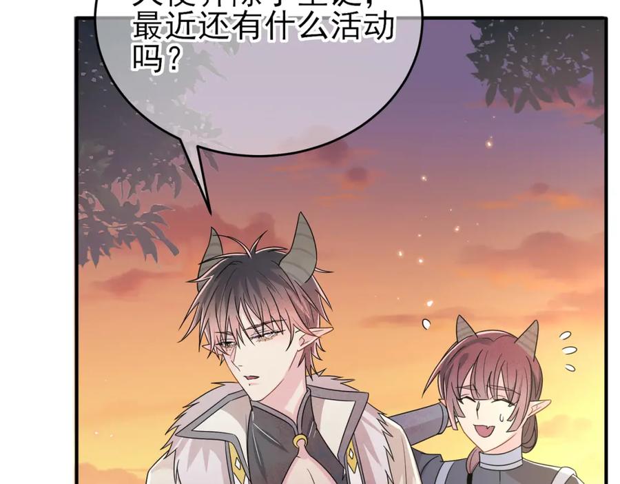 目标是捕获天使 - 第20话 天使的气味 - 第72张图