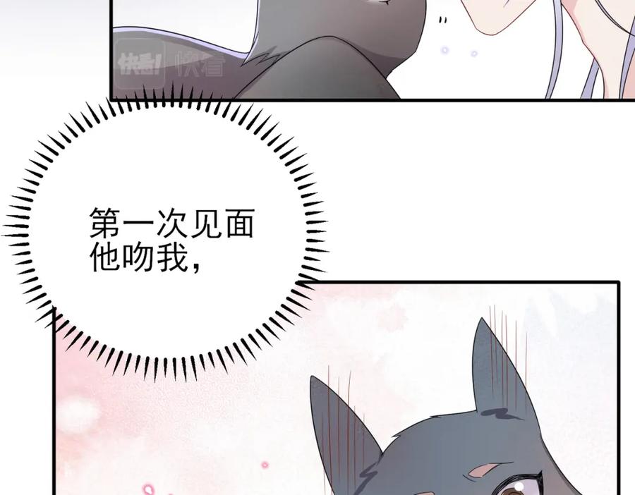 目标是捕获天使 - 第20话 天使的气味 - 第35张图