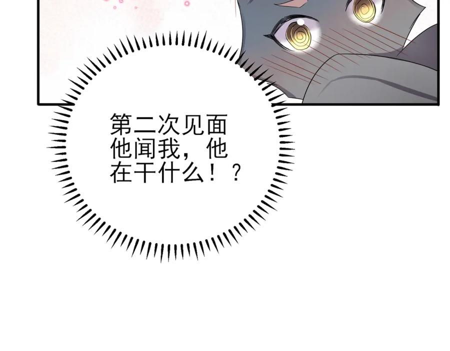 目标是捕获天使 - 第20话 天使的气味 - 第36张图