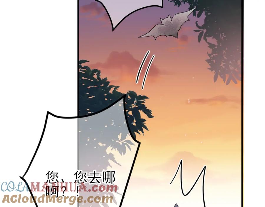 目标是捕获天使 - 第20话 天使的气味 - 第81张图