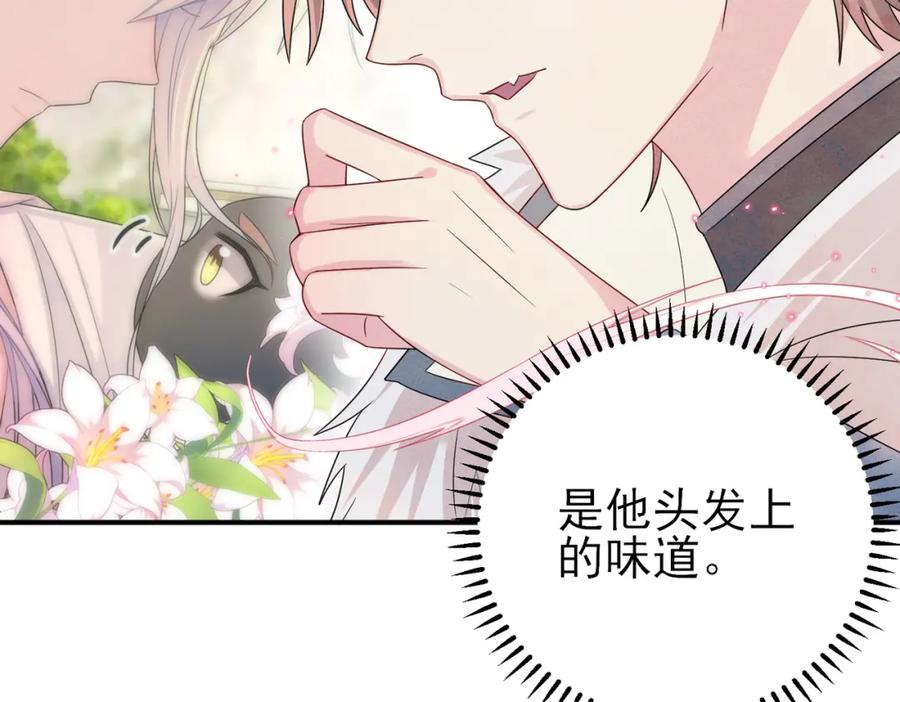 目标是捕获天使 - 第20话 天使的气味 - 第91张图