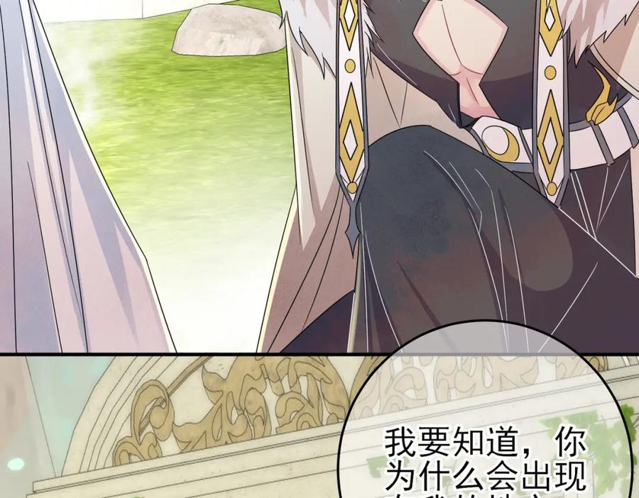 目标是捕获天使 - 第20话 天使的气味 - 第52张图