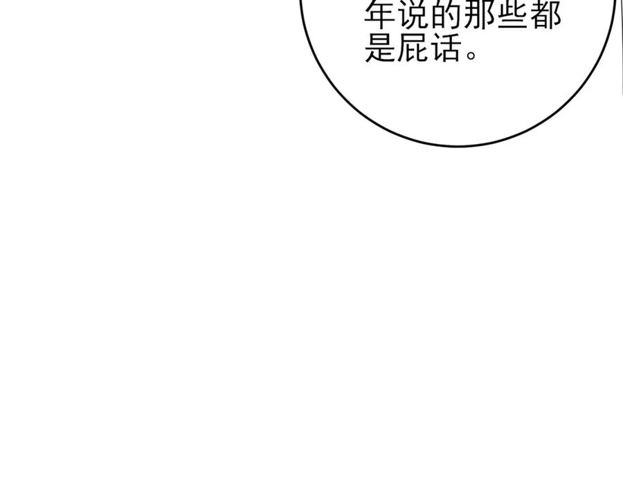 目标是捕获天使 - 第20话 天使的气味 - 第68张图