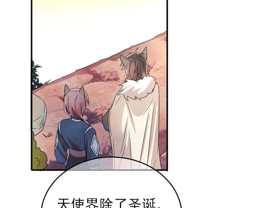 目标是捕获天使 - 第20话 天使的气味 - 第71张图