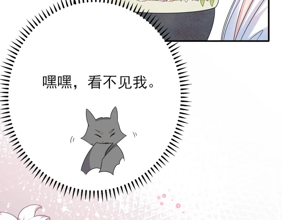 目标是捕获天使 - 第20话 天使的气味 - 第24张图