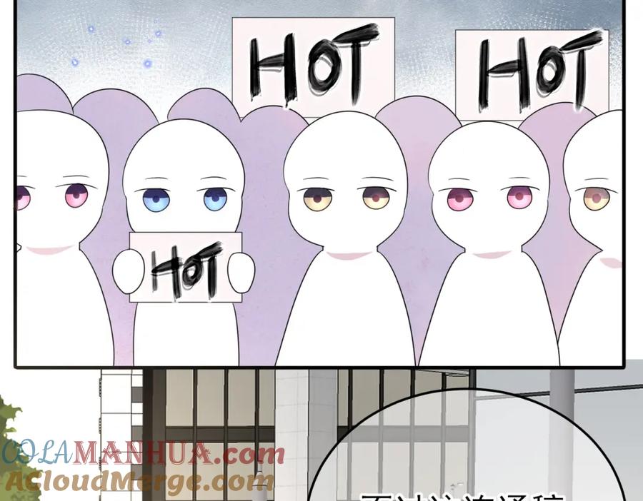 目标是捕获天使 - 第21话 总裁看上我了？ - 第73张图