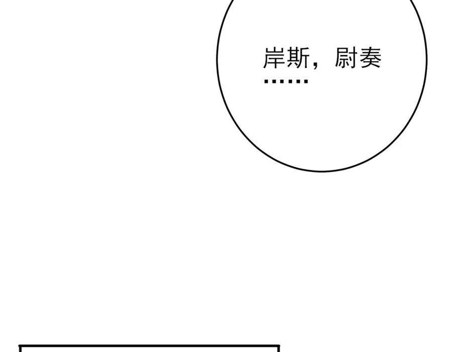 目标是捕获天使 - 第21话 总裁看上我了？ - 第84张图