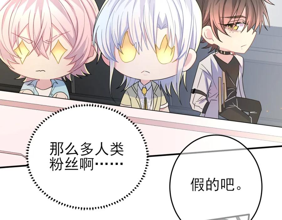 目标是捕获天使 - 第21话 总裁看上我了？ - 第56张图