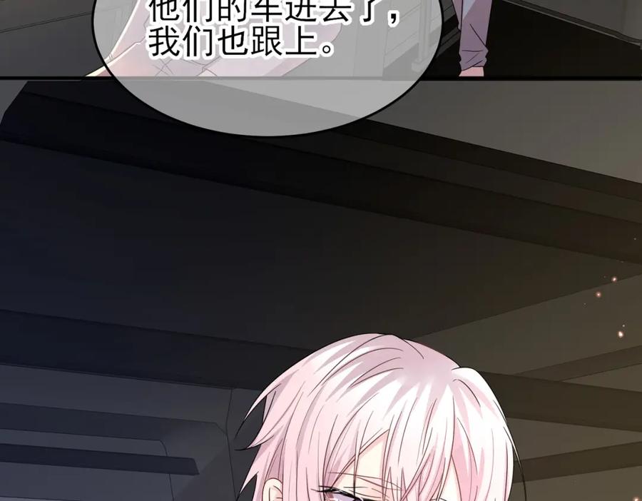 目标是捕获天使 - 第21话 总裁看上我了？ - 第88张图