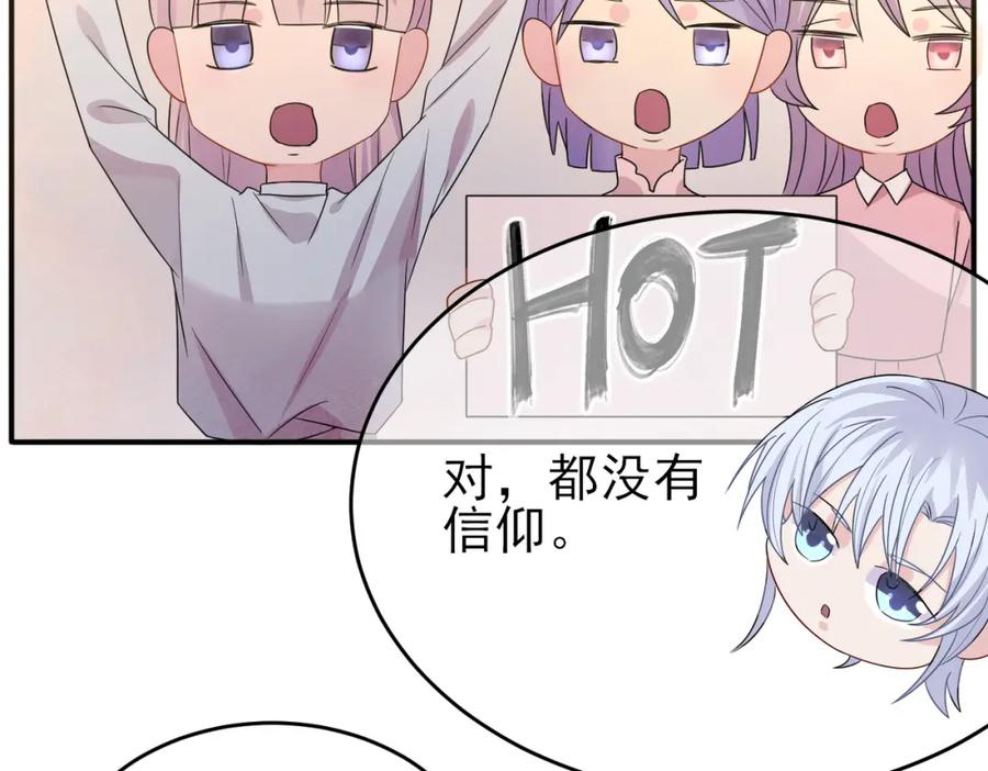 目标是捕获天使 - 第21话 总裁看上我了？ - 第67张图