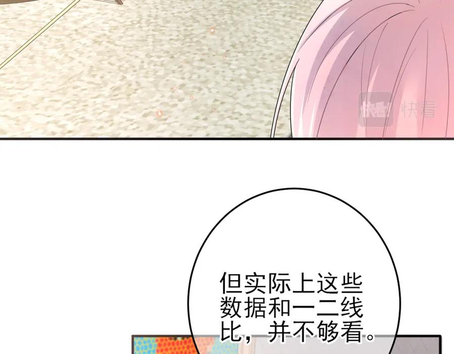 目标是捕获天使 - 第21话 总裁看上我了？ - 第11张图