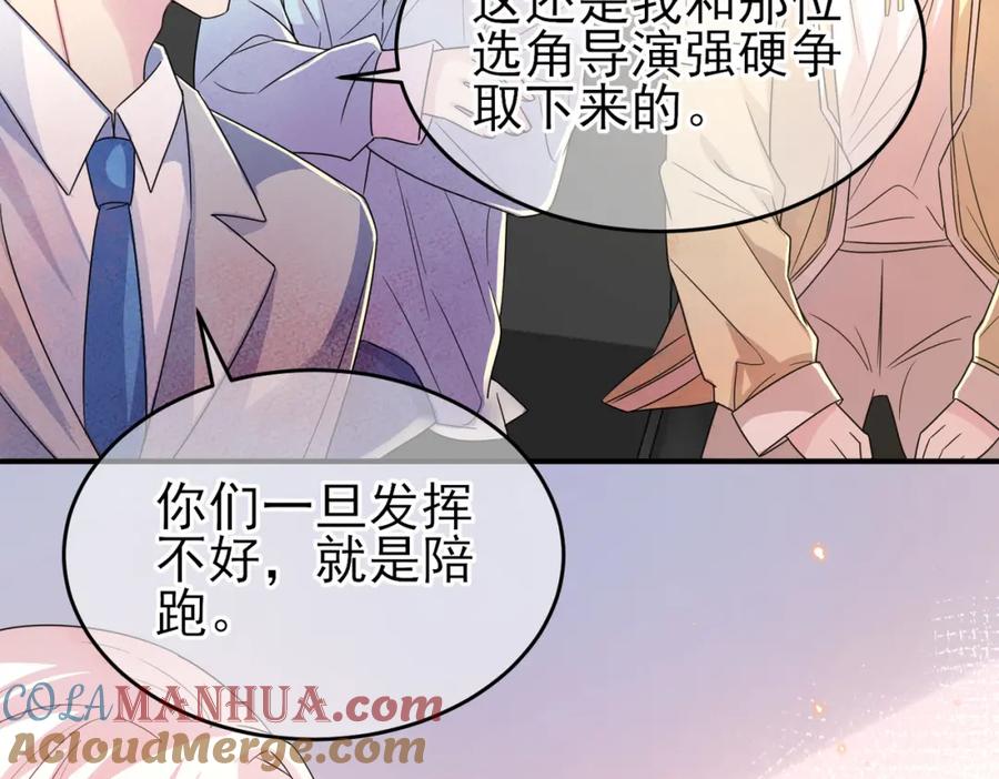 目标是捕获天使 - 第21话 总裁看上我了？ - 第45张图