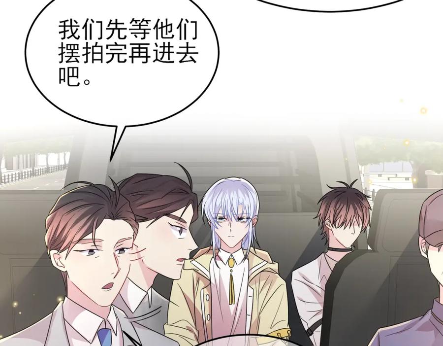 目标是捕获天使 - 第21话 总裁看上我了？ - 第68张图