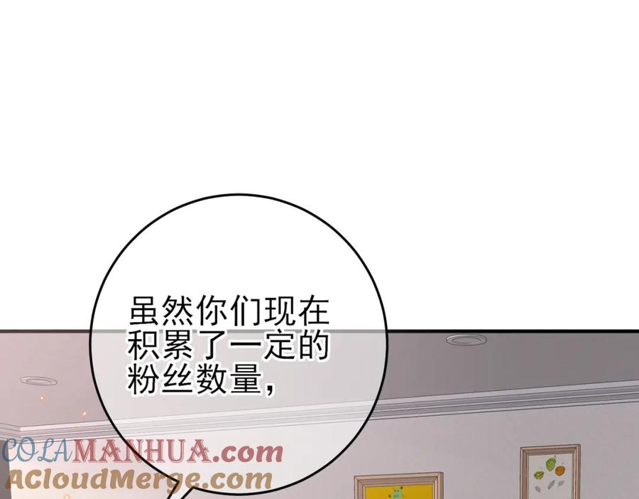 目标是捕获天使 - 第21话 总裁看上我了？ - 第9张图