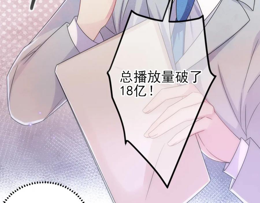 目标是捕获天使 - 第21话 总裁看上我了？ - 第24张图