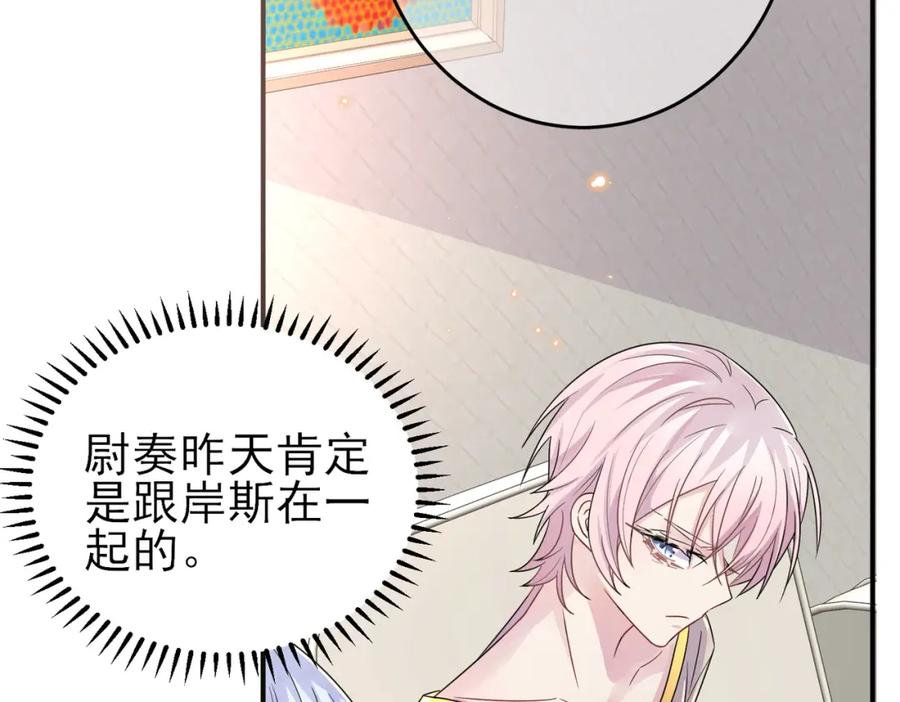 目标是捕获天使 - 第21话 总裁看上我了？ - 第12张图