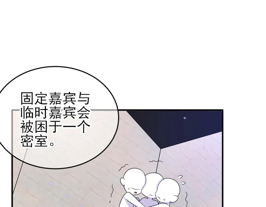 目标是捕获天使 - 第21话 总裁看上我了？ - 第19张图