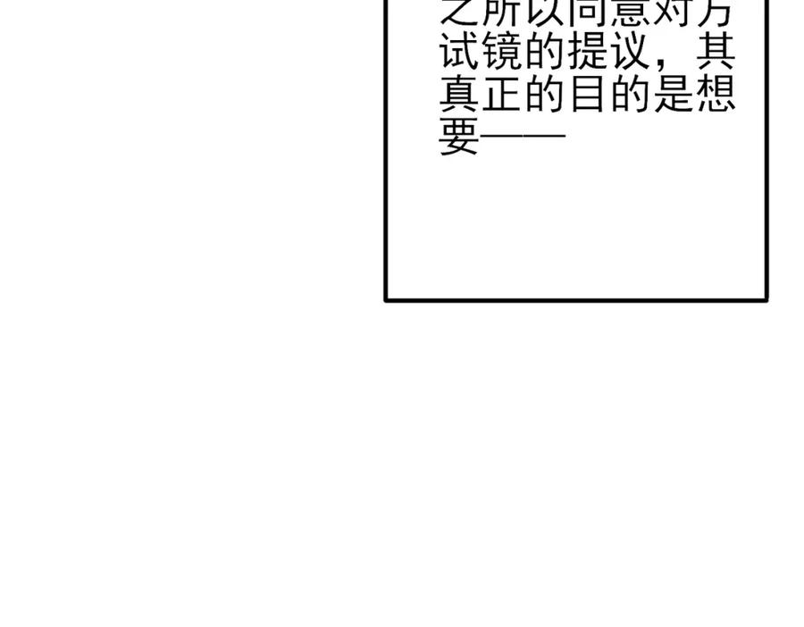 目标是捕获天使 - 第21话 总裁看上我了？ - 第86张图