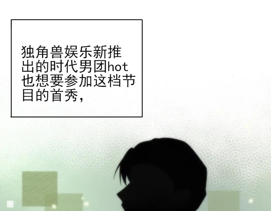 目标是捕获天使 - 第21话 总裁看上我了？ - 第36张图