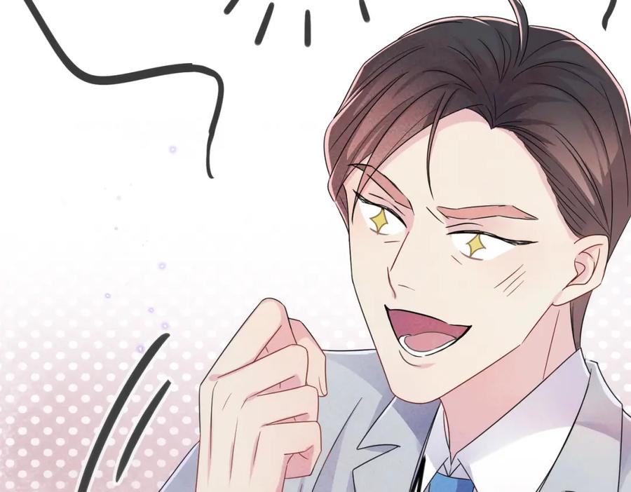 目标是捕获天使 - 第21话 总裁看上我了？ - 第23张图