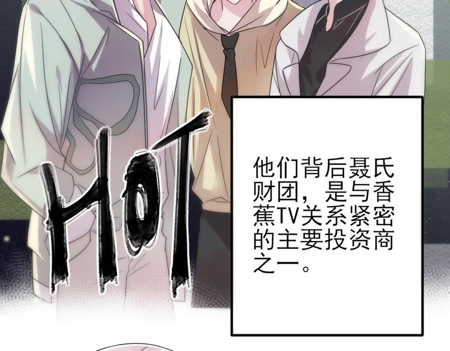 目标是捕获天使 - 第21话 总裁看上我了？ - 第38张图