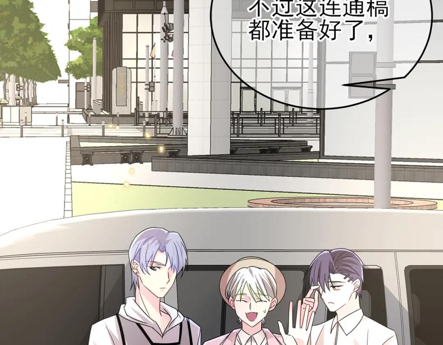 目标是捕获天使 - 第21话 总裁看上我了？ - 第74张图