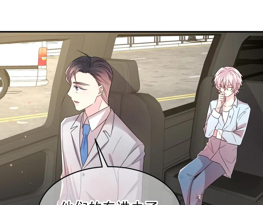 目标是捕获天使 - 第21话 总裁看上我了？ - 第87张图