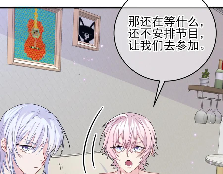 目标是捕获天使 - 第21话 总裁看上我了？ - 第30张图