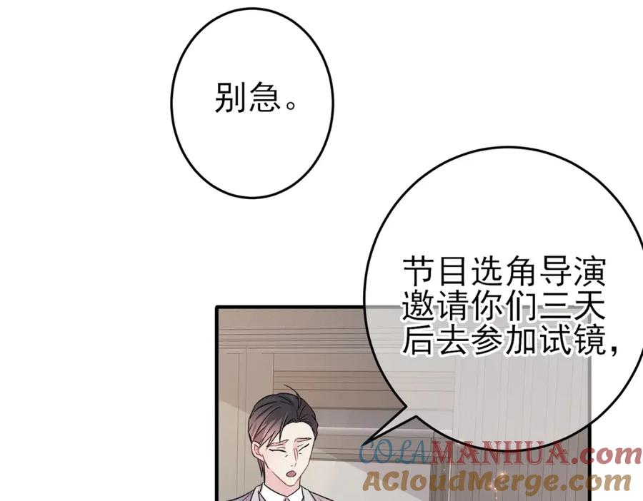 目标是捕获天使 - 第21话 总裁看上我了？ - 第33张图