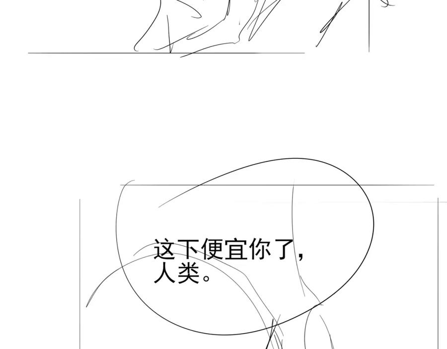 目标是捕获天使 - 第21话 总裁看上我了？ - 第114张图