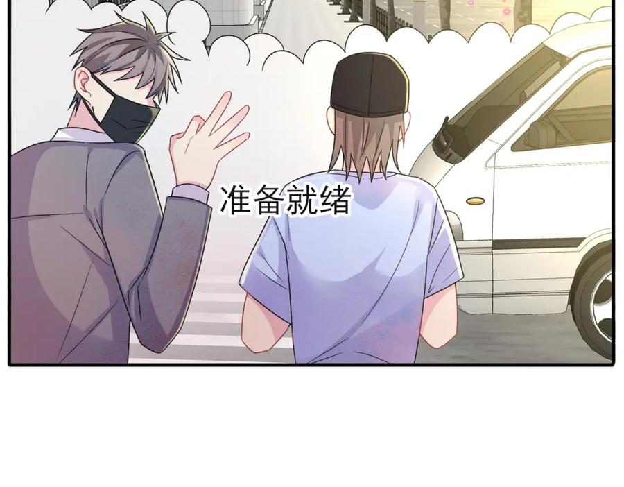 目标是捕获天使 - 第21话 总裁看上我了？ - 第59张图