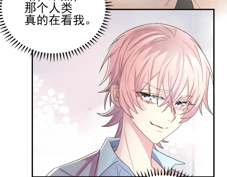 目标是捕获天使 - 第21话 总裁看上我了？ - 第103张图